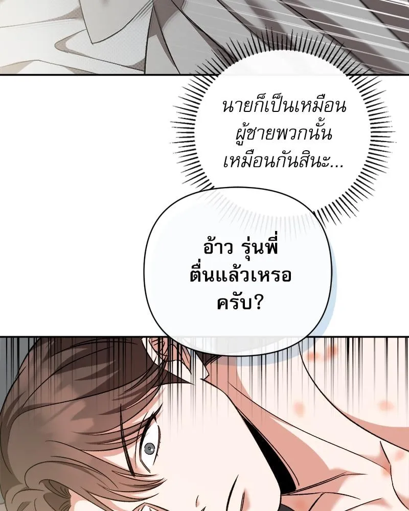 Pheromone Fetish ตอนที่ 9013