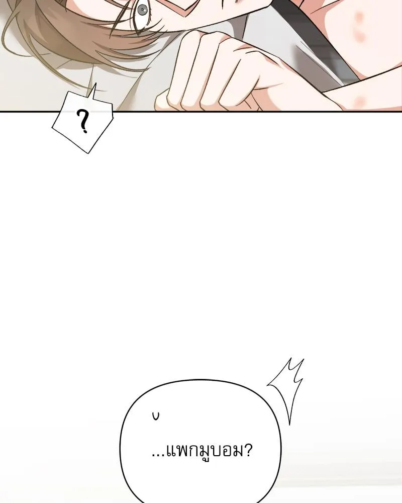 Pheromone Fetish ตอนที่ 9014