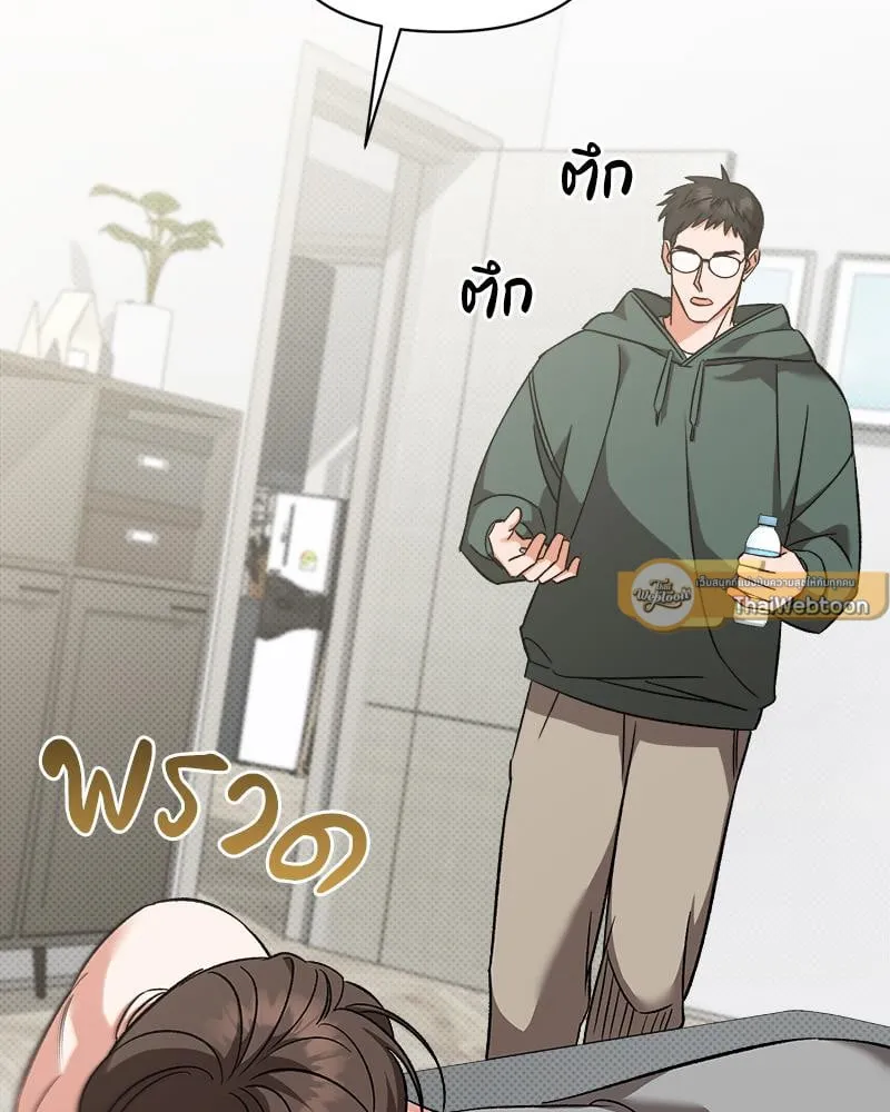 Pheromone Fetish ตอนที่ 9015