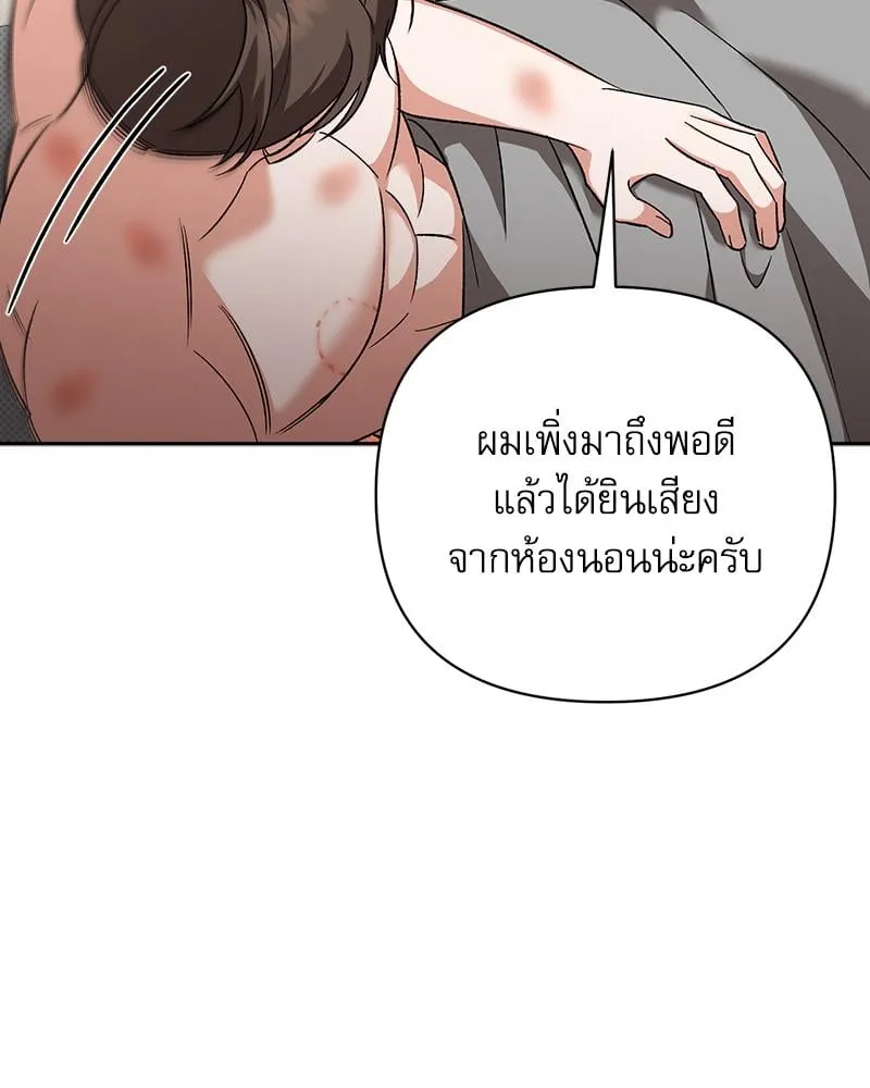 Pheromone Fetish ตอนที่ 9016