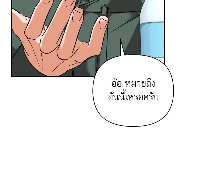 Pheromone Fetish ตอนที่ 9018