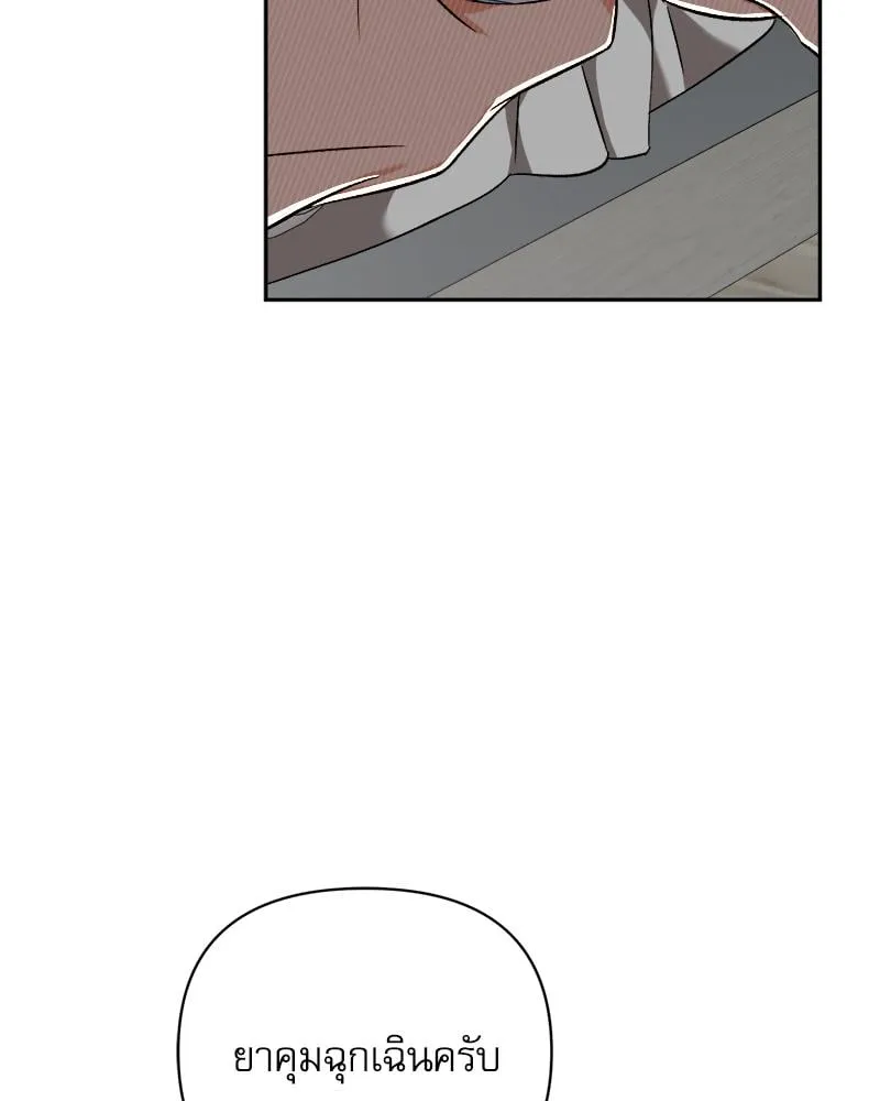 Pheromone Fetish ตอนที่ 9020