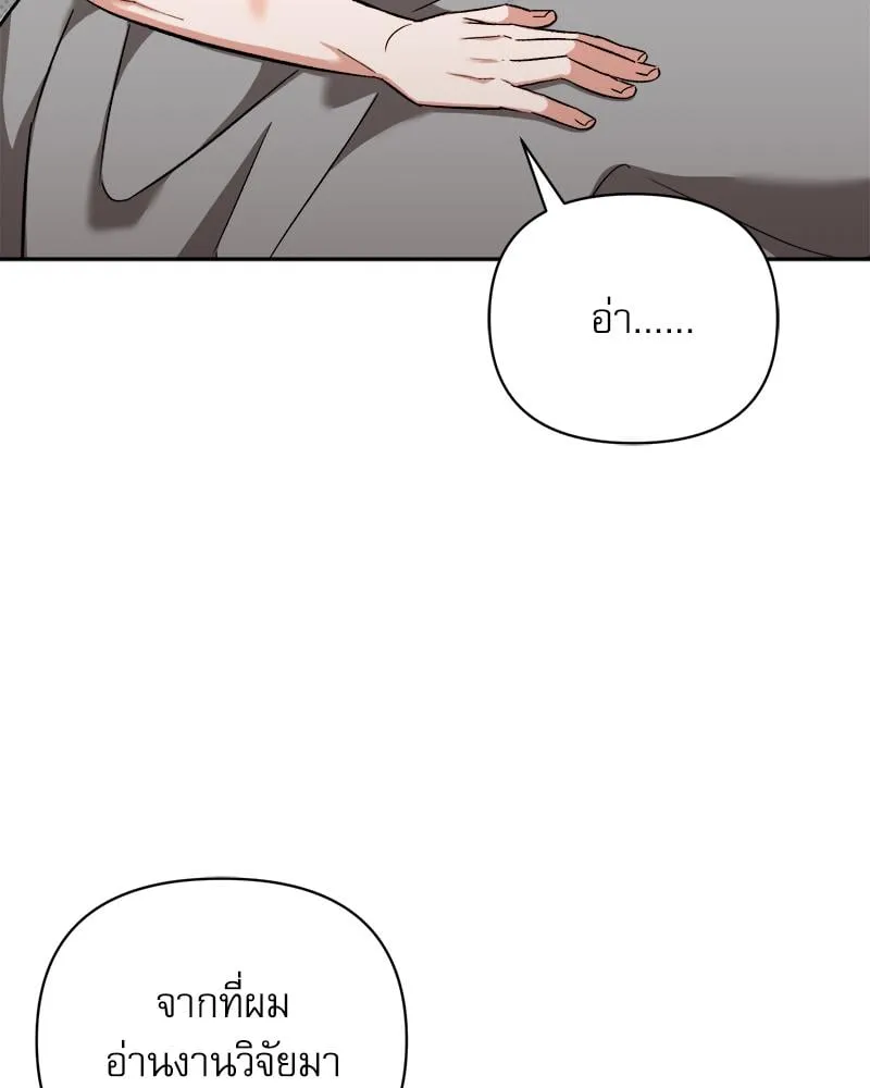 Pheromone Fetish ตอนที่ 9022