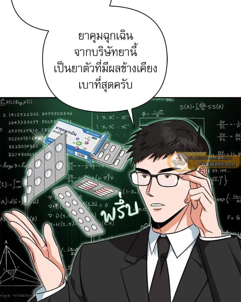 Pheromone Fetish ตอนที่ 9023