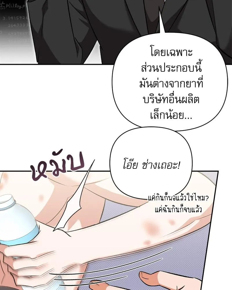 Pheromone Fetish ตอนที่ 9024