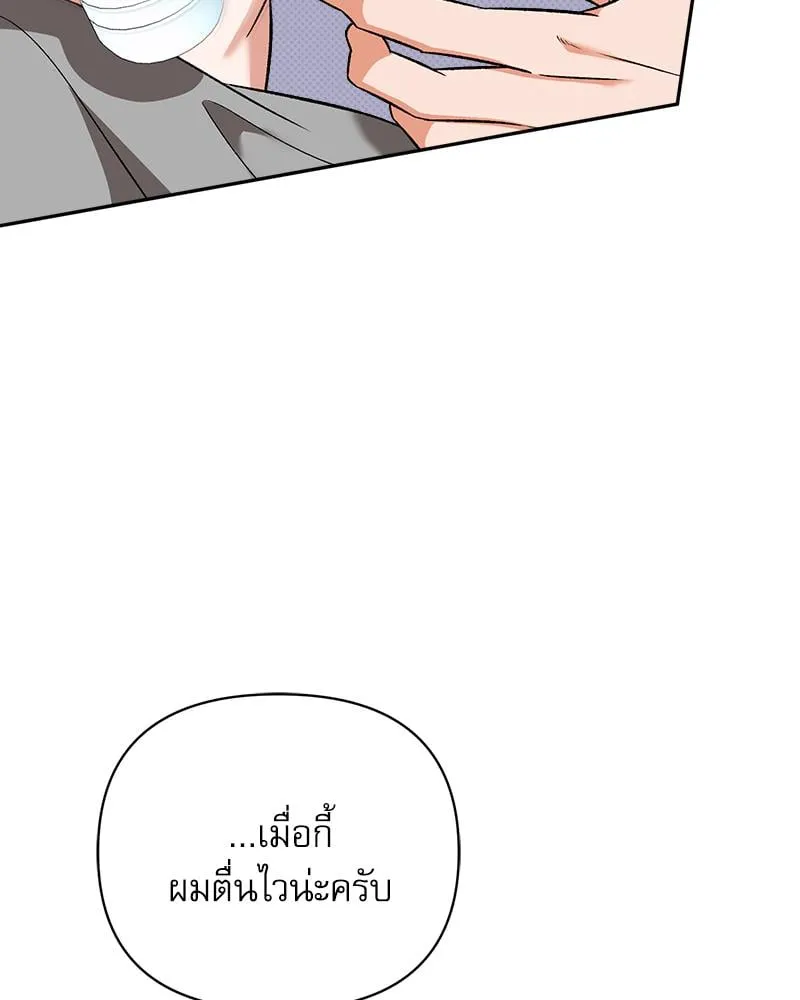 Pheromone Fetish ตอนที่ 9025