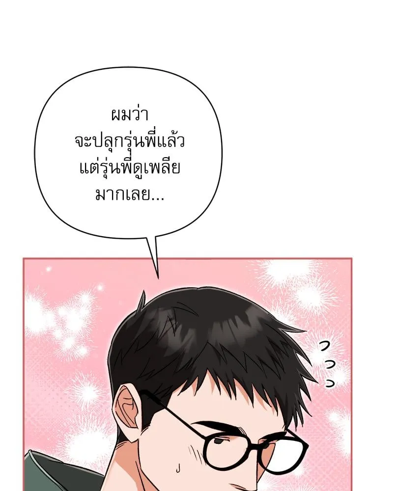 Pheromone Fetish ตอนที่ 9028