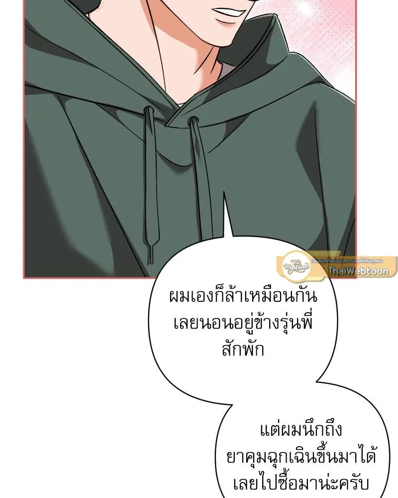Pheromone Fetish ตอนที่ 9029