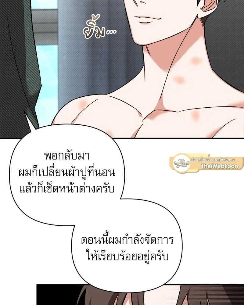 Pheromone Fetish ตอนที่ 9031