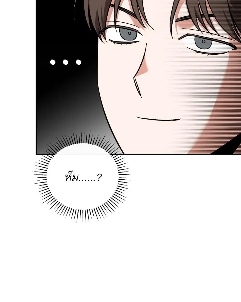 Pheromone Fetish ตอนที่ 9032