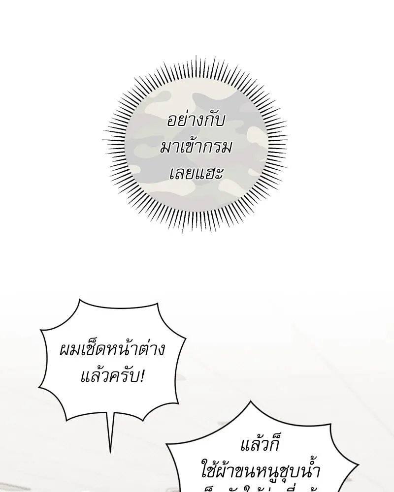 Pheromone Fetish ตอนที่ 9033