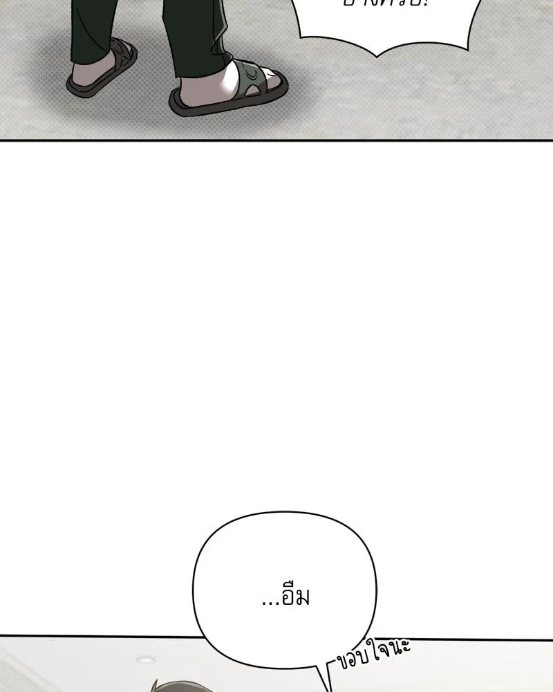 Pheromone Fetish ตอนที่ 9035