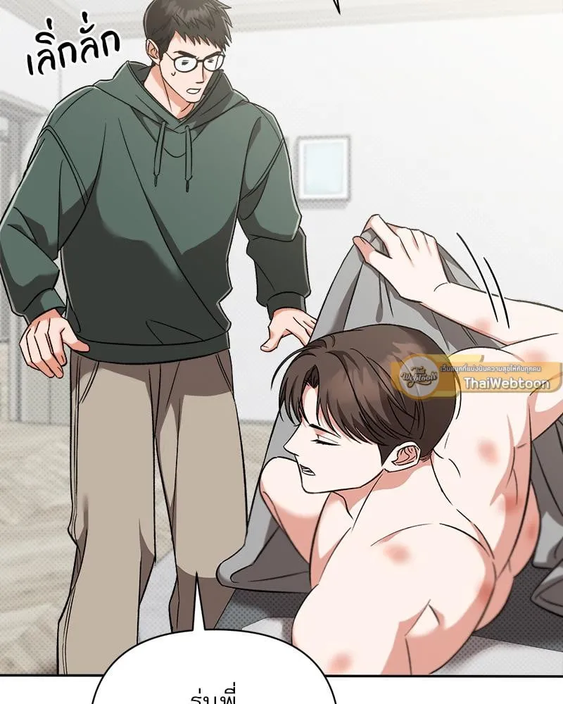 Pheromone Fetish ตอนที่ 9036