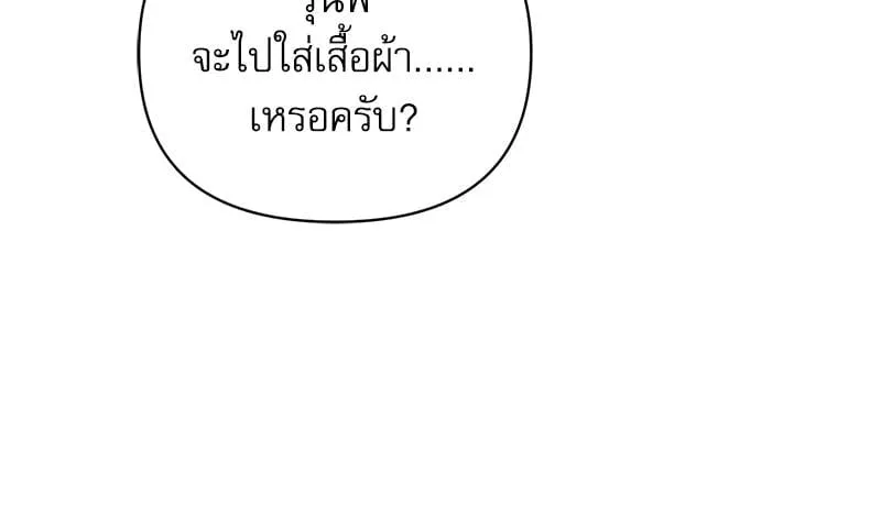 Pheromone Fetish ตอนที่ 9037