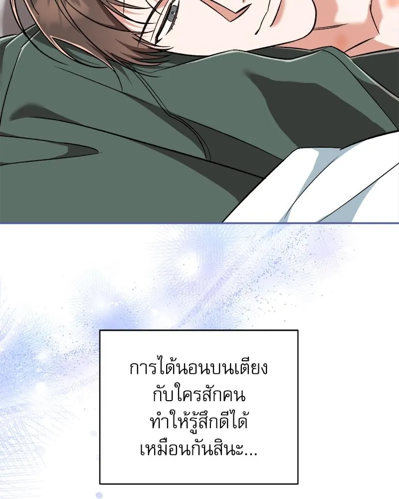 Pheromone Fetish ตอนที่ 9049