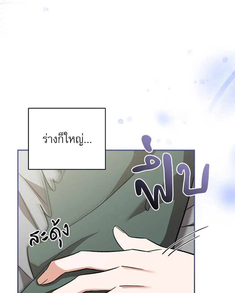 Pheromone Fetish ตอนที่ 9050