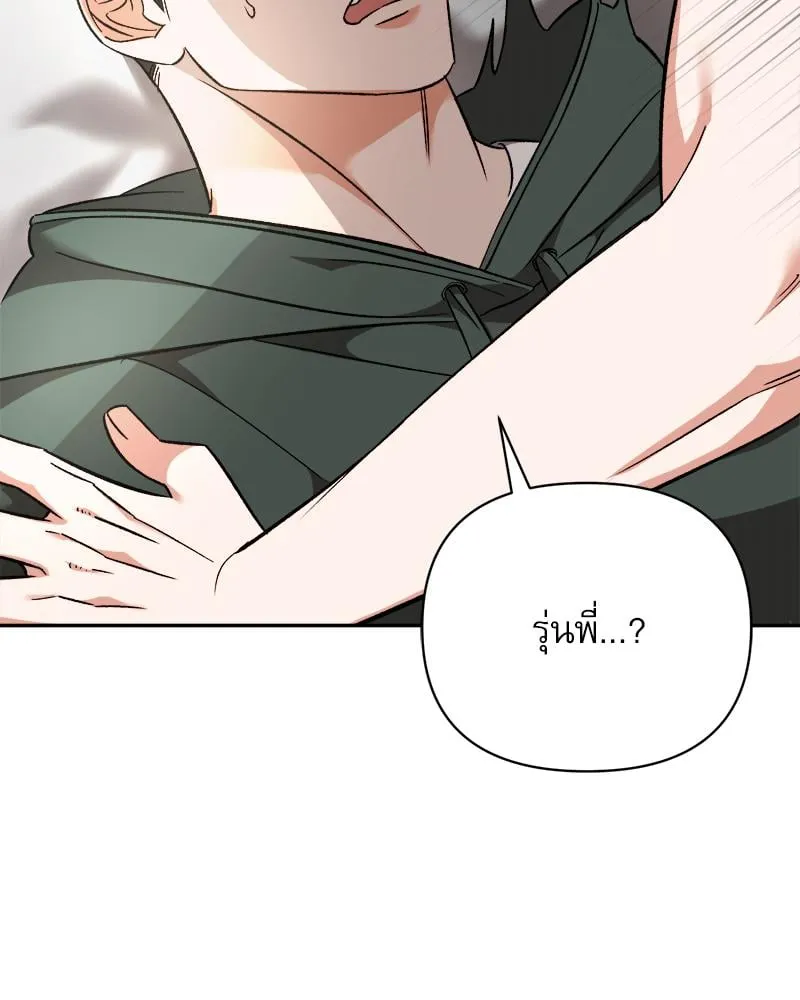 Pheromone Fetish ตอนที่ 9053