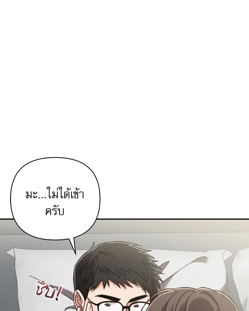 Pheromone Fetish ตอนที่ 9059