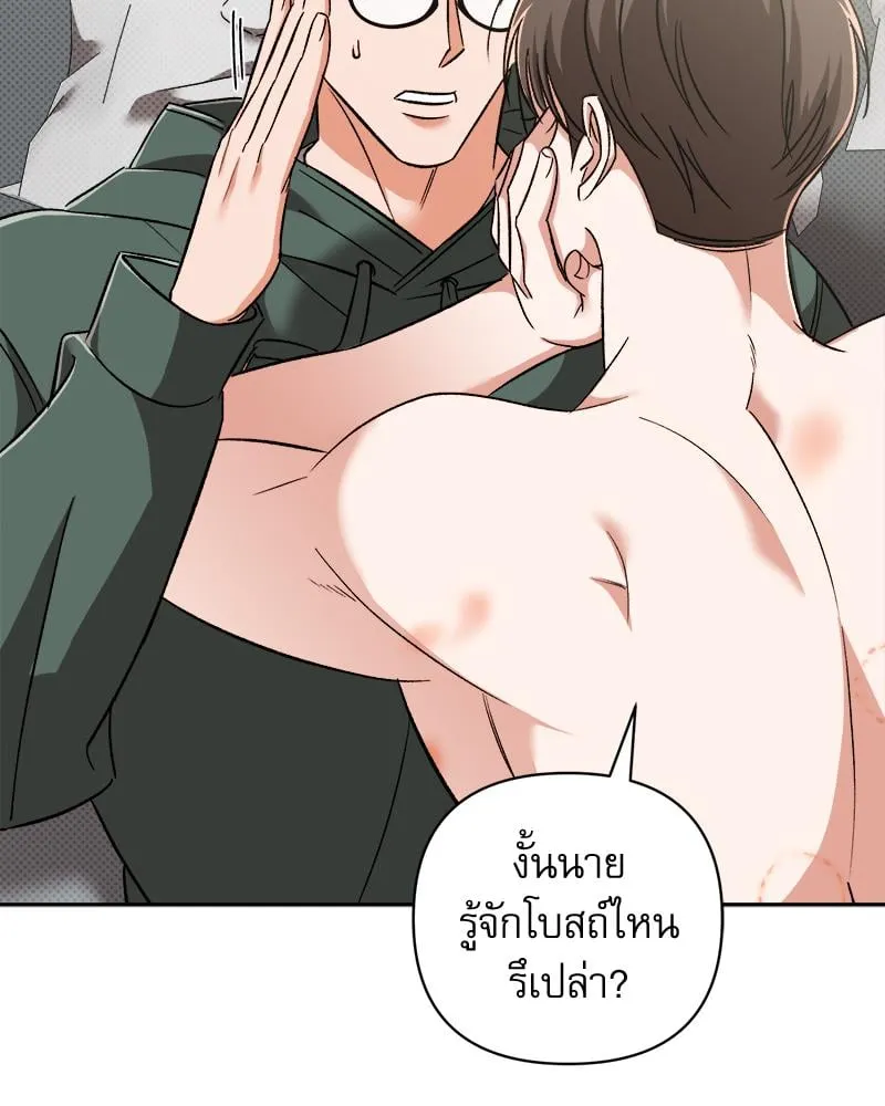 Pheromone Fetish ตอนที่ 9060