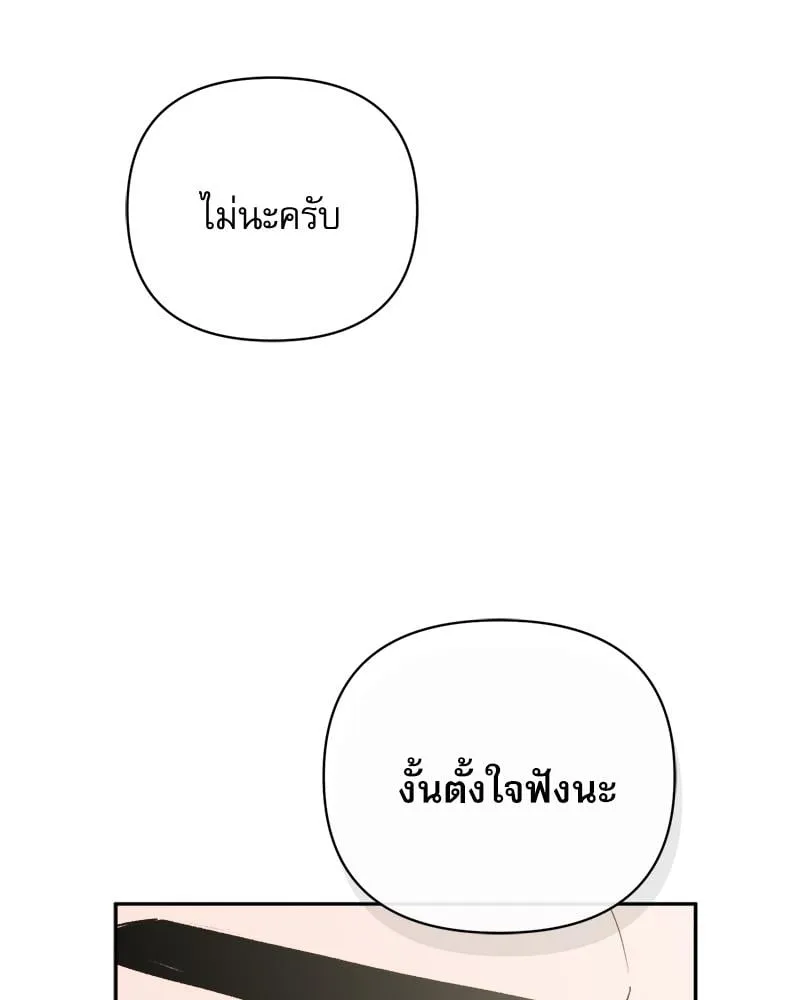 Pheromone Fetish ตอนที่ 9061