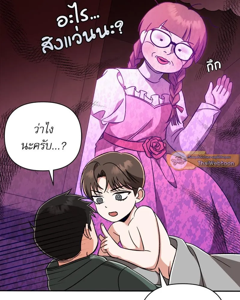 Pheromone Fetish ตอนที่ 9064