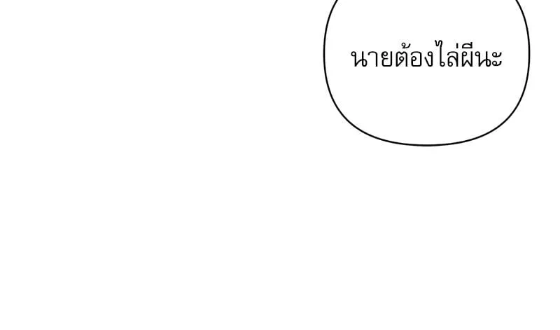 Pheromone Fetish ตอนที่ 9065