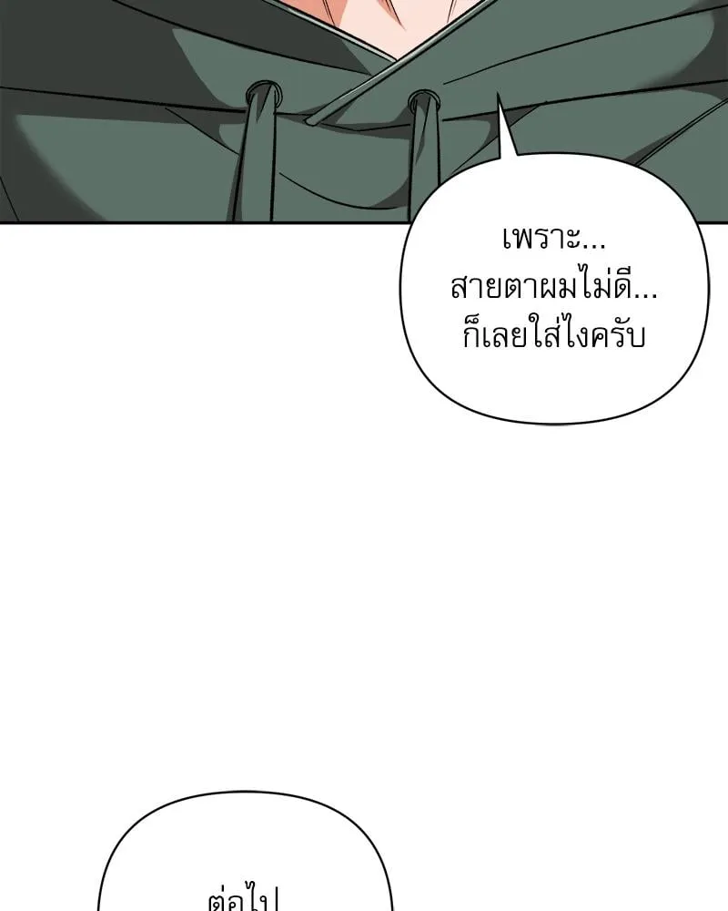 Pheromone Fetish ตอนที่ 9069