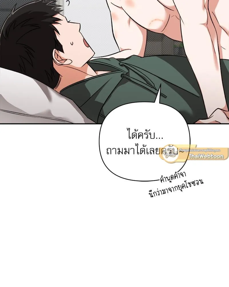 Pheromone Fetish ตอนที่ 9072