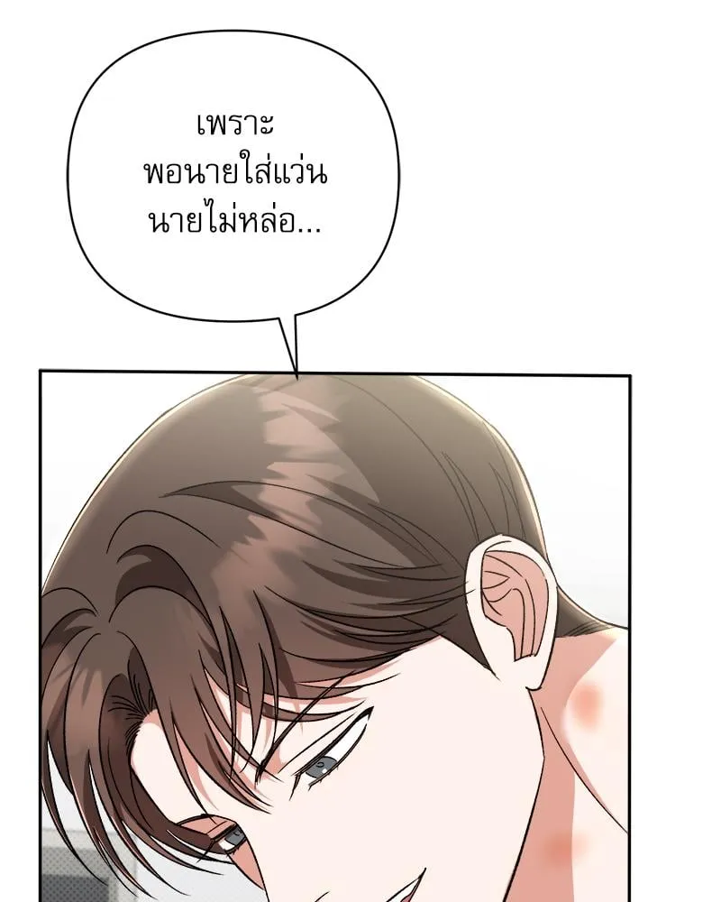 Pheromone Fetish ตอนที่ 9073
