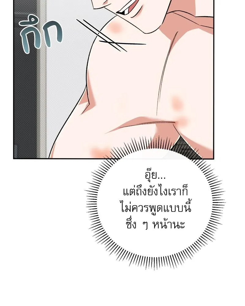 Pheromone Fetish ตอนที่ 9074