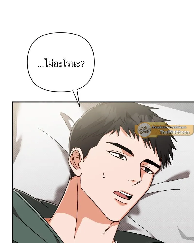 Pheromone Fetish ตอนที่ 9075