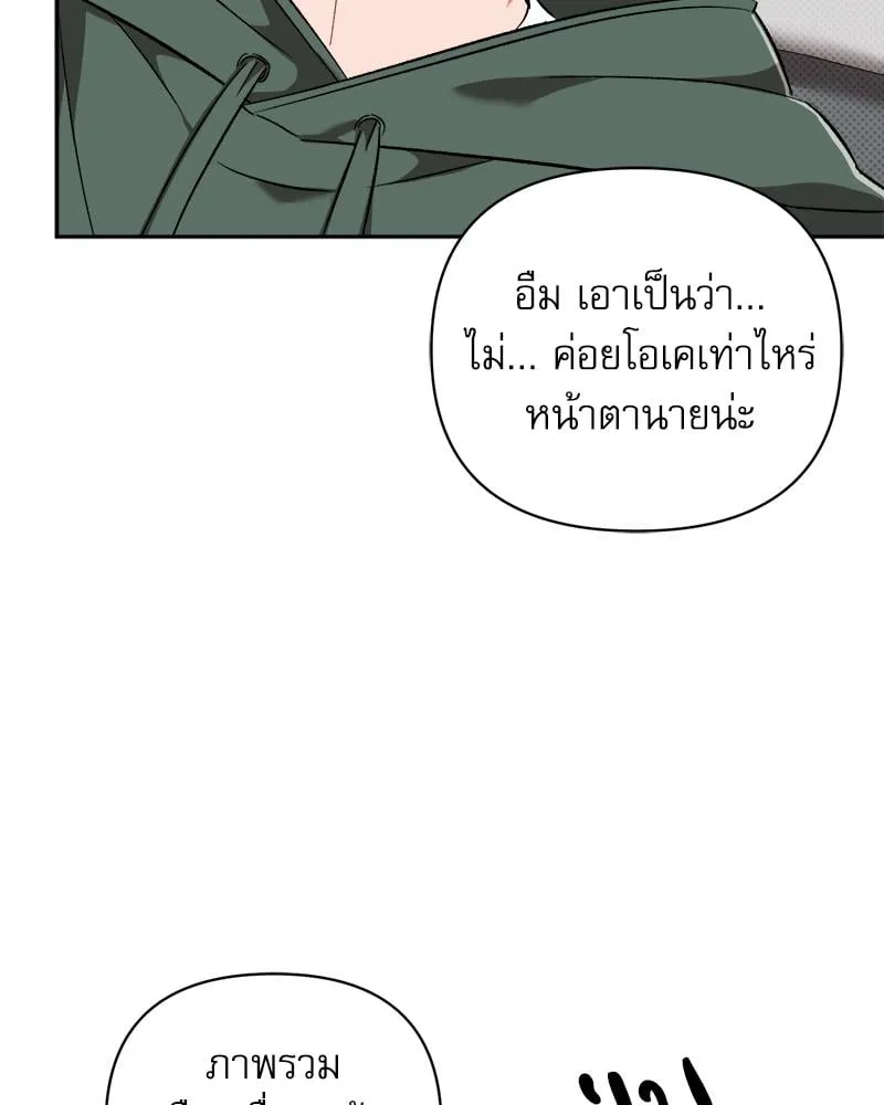 Pheromone Fetish ตอนที่ 9076
