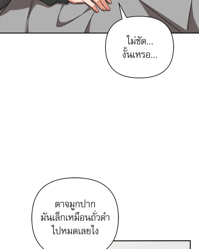 Pheromone Fetish ตอนที่ 9078