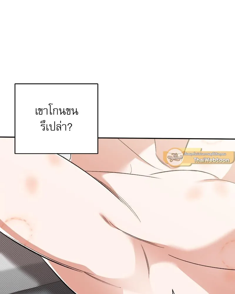 Pheromone Fetish ตอนที่ 9082
