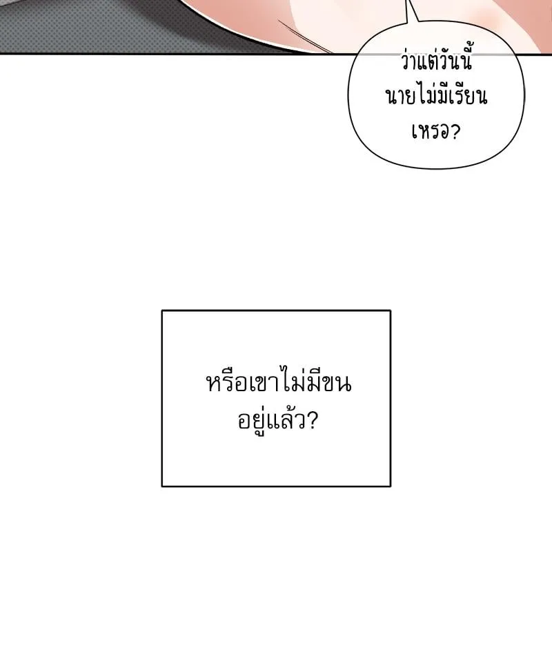 Pheromone Fetish ตอนที่ 9083