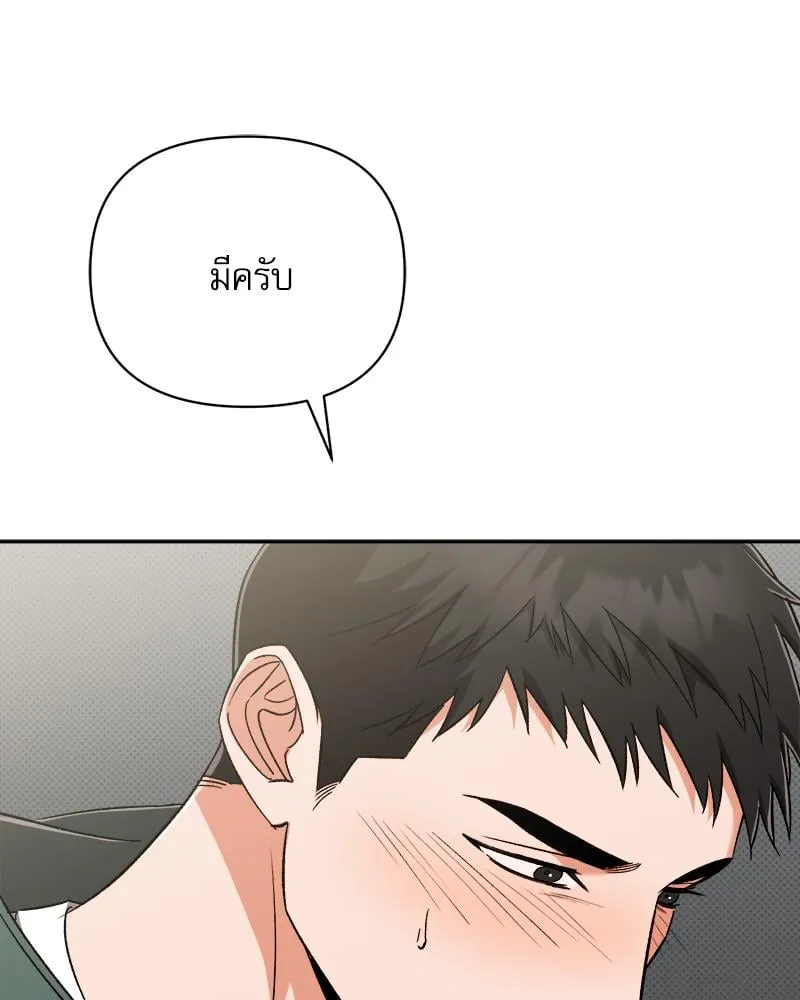Pheromone Fetish ตอนที่ 9084