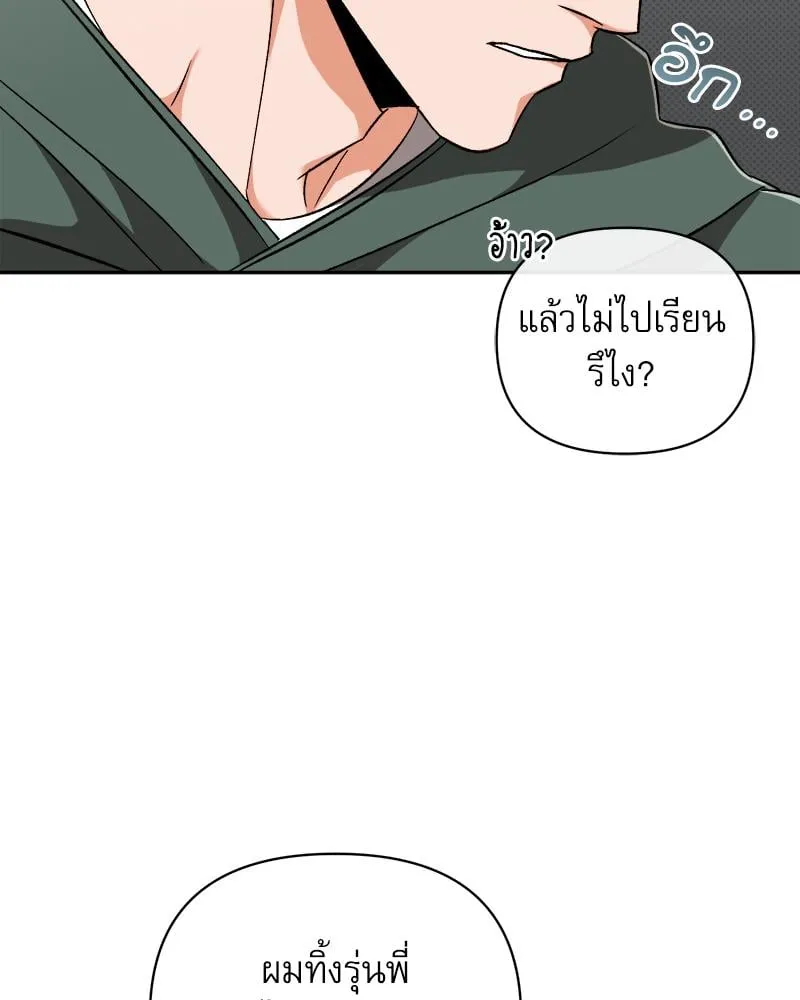 Pheromone Fetish ตอนที่ 9085