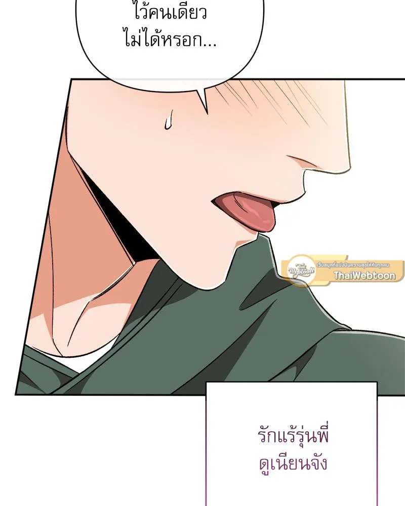 Pheromone Fetish ตอนที่ 9086