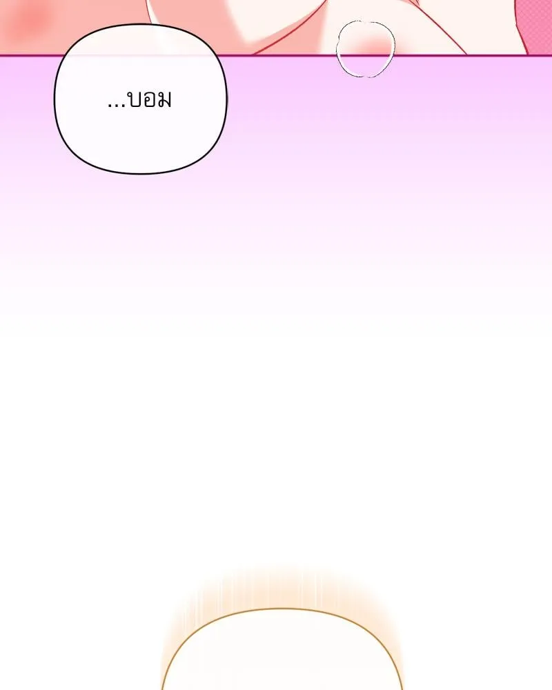 Pheromone Fetish ตอนที่ 9089