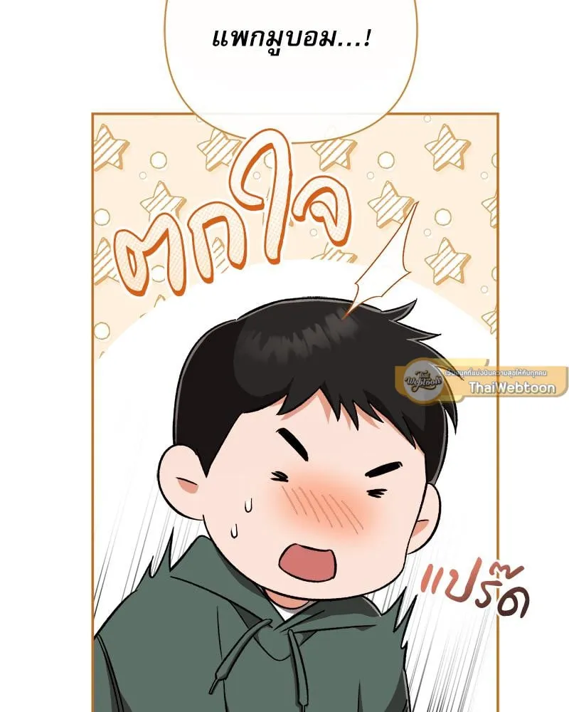 Pheromone Fetish ตอนที่ 9090