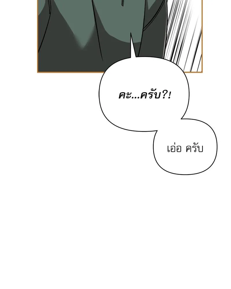 Pheromone Fetish ตอนที่ 9091