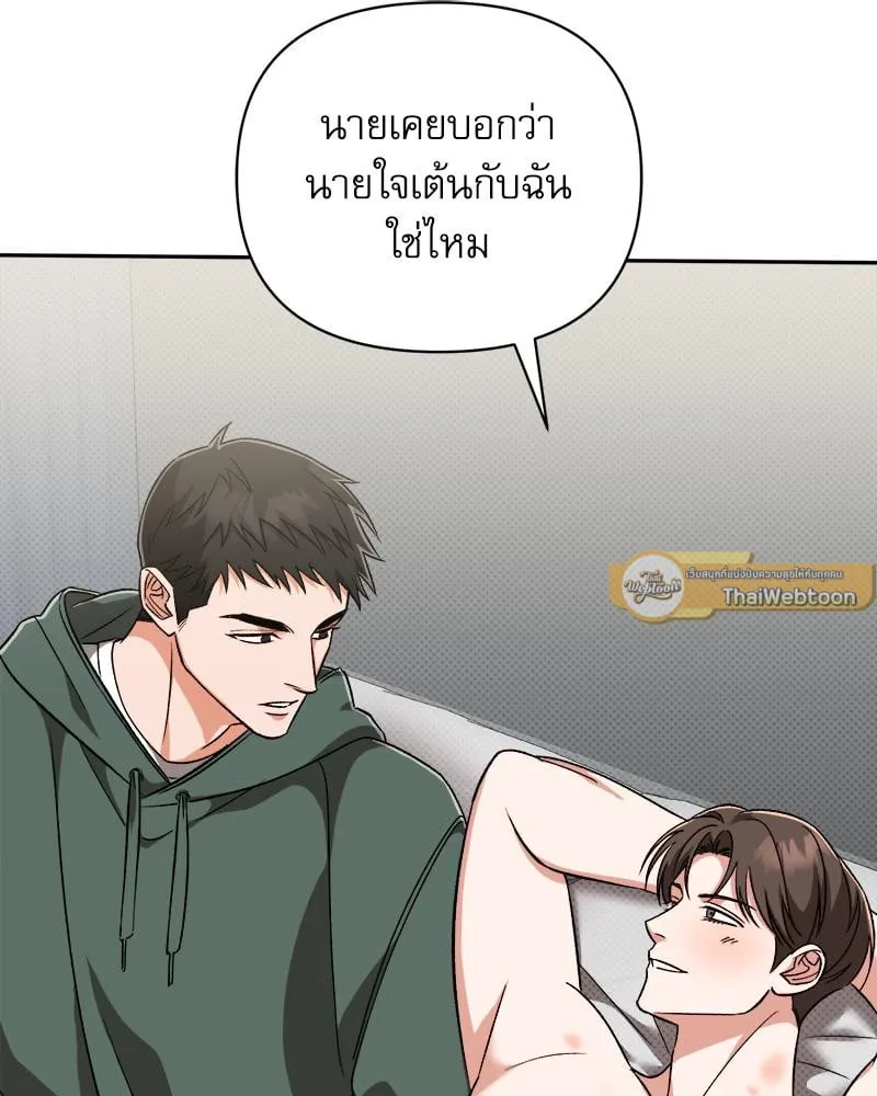 Pheromone Fetish ตอนที่ 9092