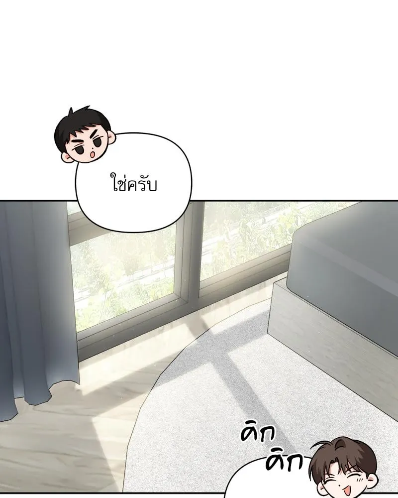 Pheromone Fetish ตอนที่ 9094