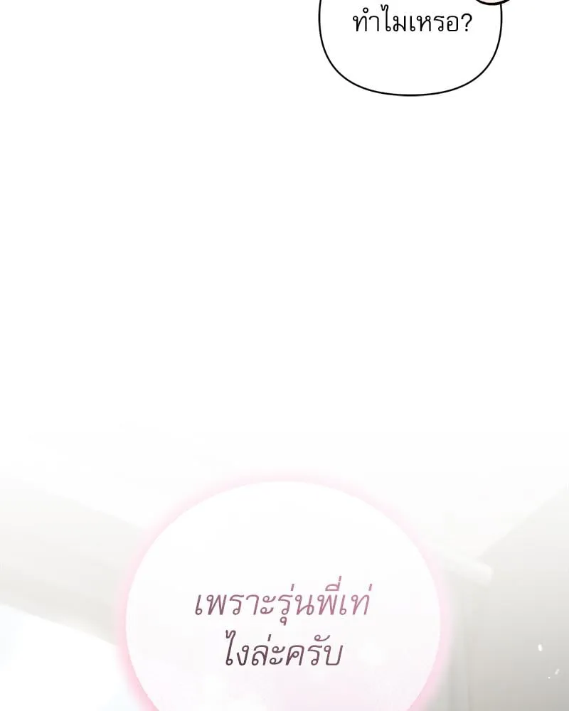 Pheromone Fetish ตอนที่ 9095