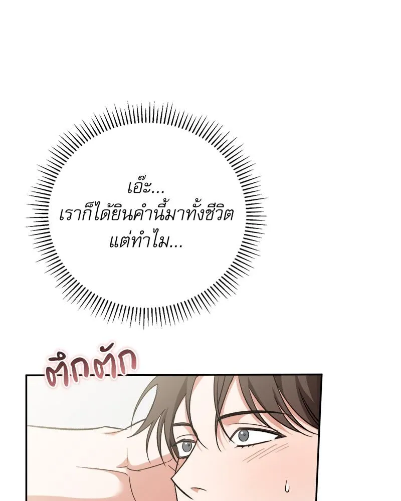 Pheromone Fetish ตอนที่ 9098