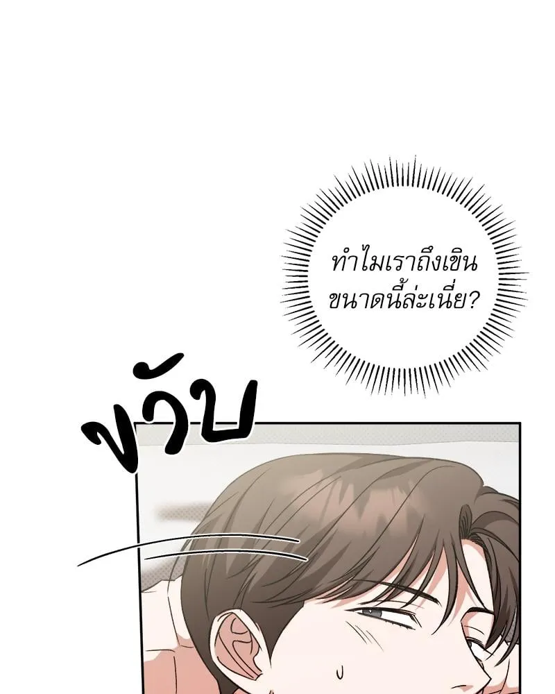 Pheromone Fetish ตอนที่ 9100