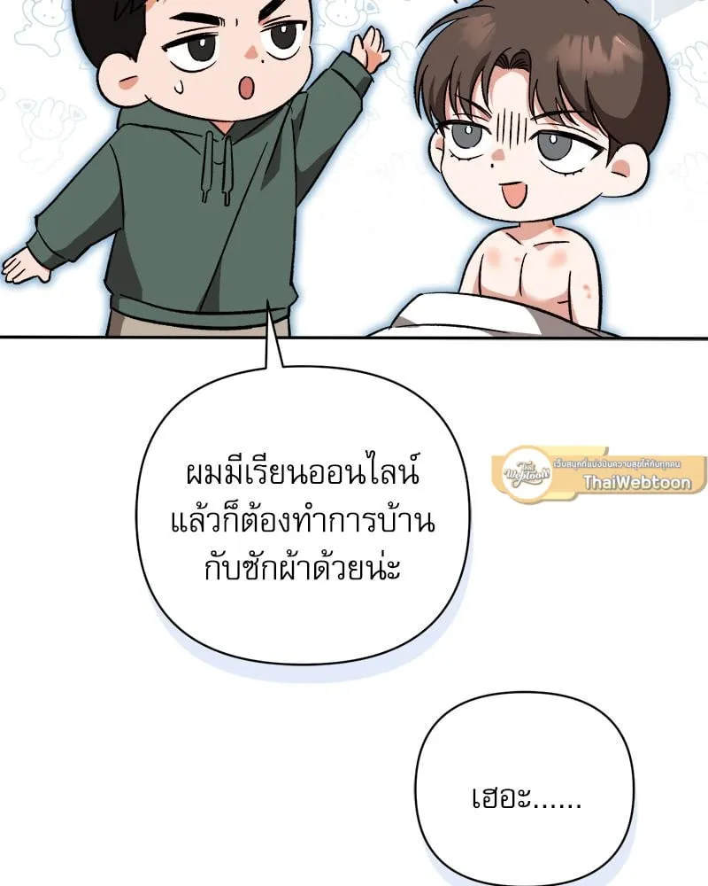 Pheromone Fetish ตอนที่ 9103
