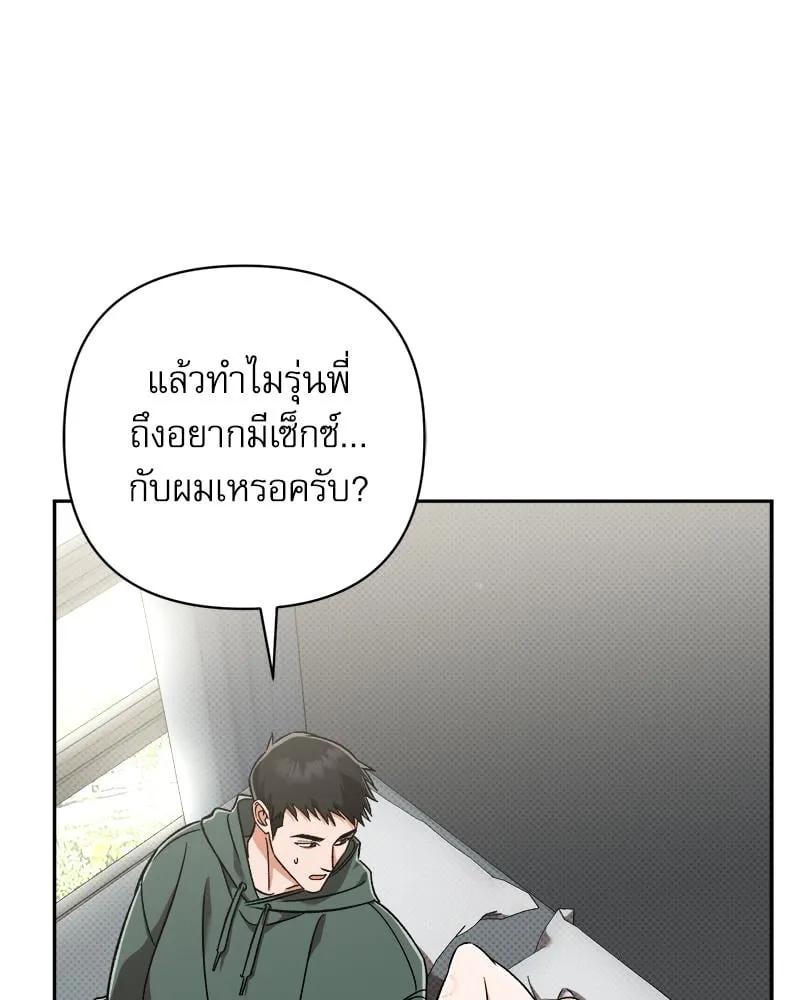 Pheromone Fetish ตอนที่ 9104
