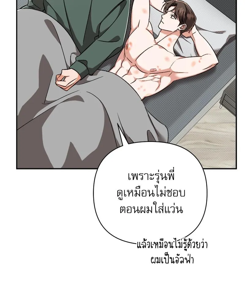 Pheromone Fetish ตอนที่ 9105