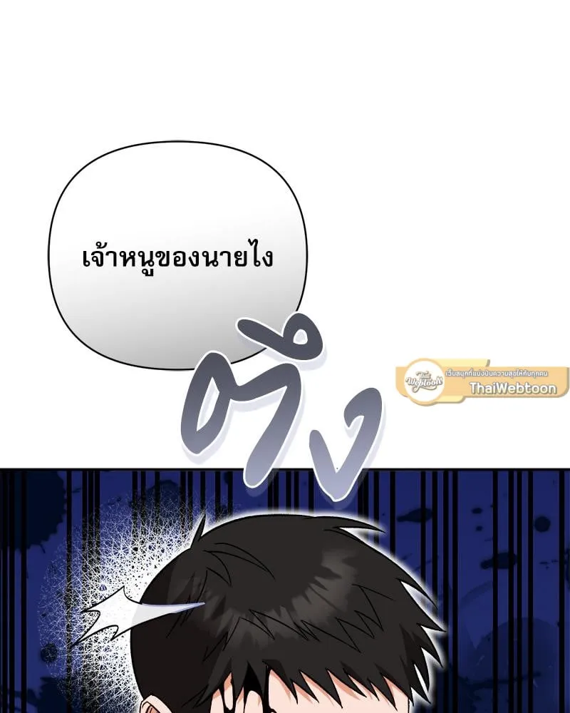 Pheromone Fetish ตอนที่ 9106